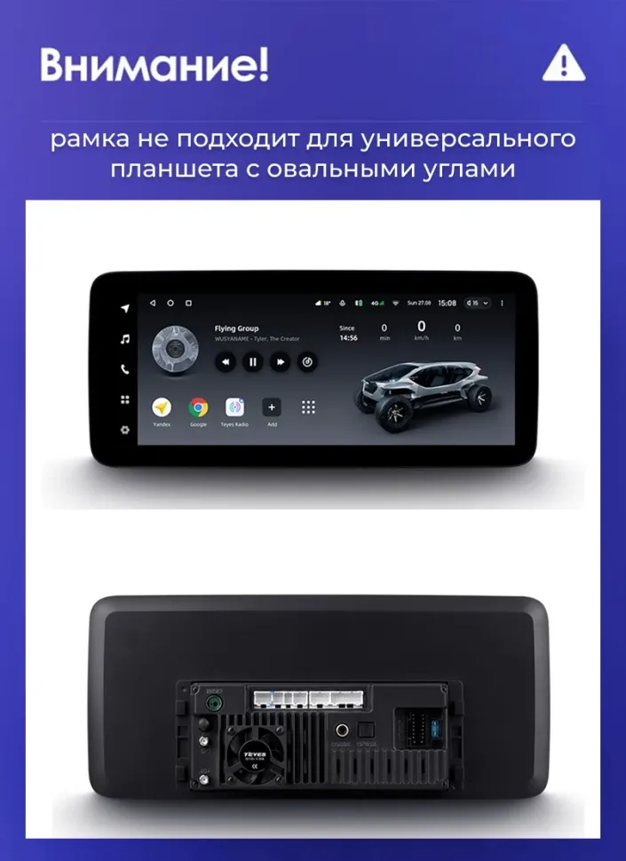 Переходная рамка Mercedes-Benz E-Class 4 W212 S207 A207 S212 C207 (NTG 4.5) (2013-2014) F1 Правый руль (12,3")