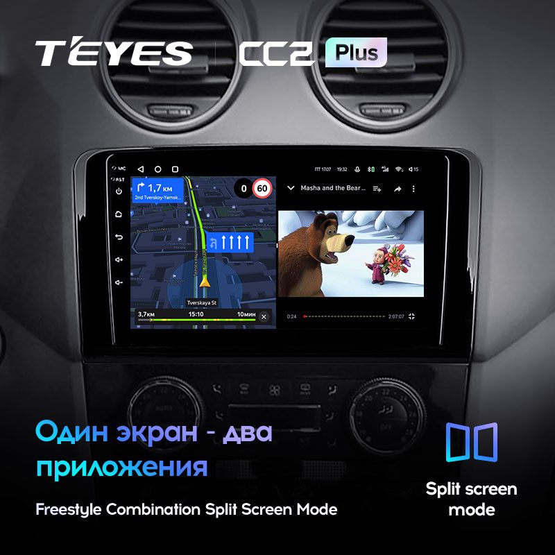 Штатная магнитола Teyes CC2 Plus 4/32 Mercedes-Benz GL-Class (2005-2009) F1