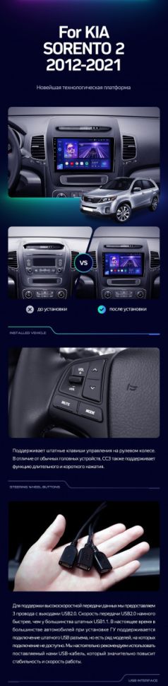 Штатная магнитола Teyes CC3 2K 6/128 Kia Sorento 2 II XM (2012-2021) F3