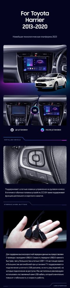 Штатная магнитола Teyes CC3 2K 4/64 Toyota Harrier XU60 (2013-2020) F2