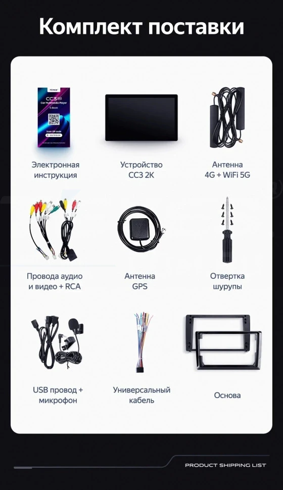 Штатная магнитола Teyes CC3 2K 4/32 Toyota FJ Cruiser J15 (2006-2020) (13")