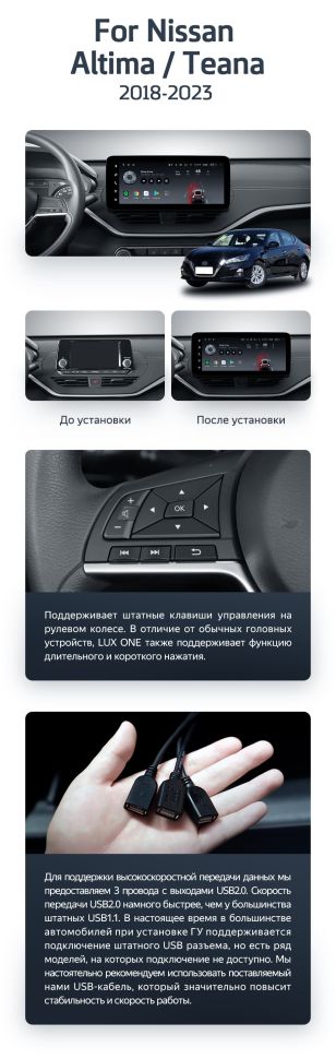 Штатная магнитола Teyes LUX ONE 4/32 Nissan Teana (2018-2023)