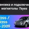 Штатная магнитола Teyes CC3 2K 4/64 Mercedes-Benz ML-Class (2005-2009) F3 (13") (Матовая)