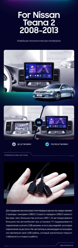 Штатная магнитола Teyes CC3 2K 4/64 Nissan Teana J32 (2008-2013) Тип-B