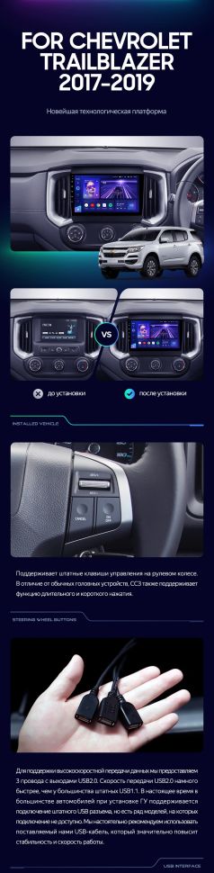 Штатная магнитола Teyes CC3 2K 6/128 Chevrolet TrailBlazer (2017-2019)