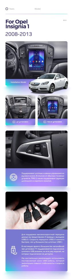 Штатная магнитола Tesla style Teyes TPRO 2 4/32 Opel Insignia 1 (2008-2013)