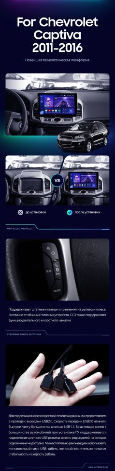 Штатная магнитола Teyes CC3L 4/32 Chevrolet Captiva 1 (2011-2016) F2