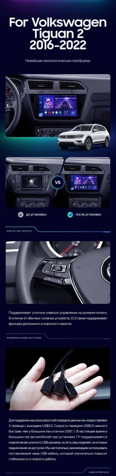 Штатная магнитола Teyes CC3 2K 4/32 Volkswagen Tiguan 2 (2016-2022) Тип-A