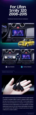 Штатная магнитола Teyes CC3 2K 4/64 Lifan Smily 320 (2008-2015)