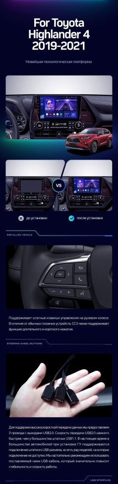 Штатная магнитола Teyes CC3 2K 6/128 Toyota Highlander 4 XU70 (2019-2021)