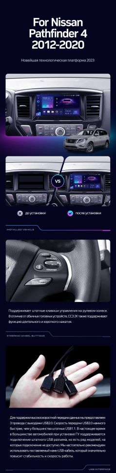 Штатная магнитола Teyes CC3 2K 360 6/128 Nissan Pathfinder 4 R52 (2012-2020) F1