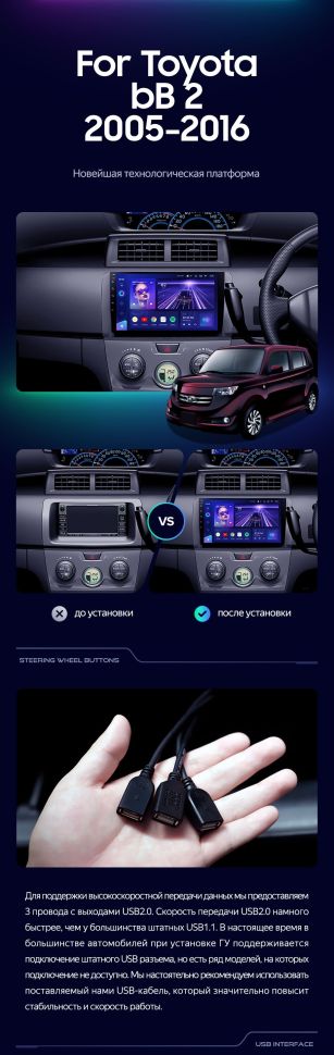 Штатная магнитола Teyes CC3 4/32 Toyota bB 2 QNC20 (2005-2016)
