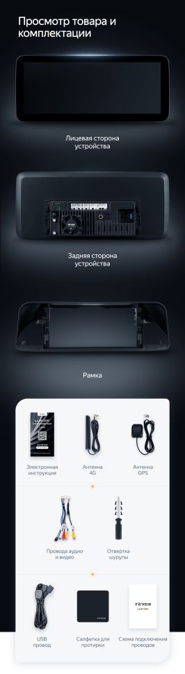 Штатная магнитола Teyes LUX ONE 4/32 Toyota Sienna 4 XL40 (2020-2023)