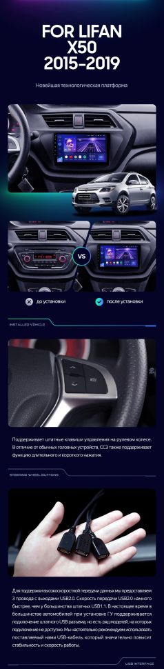 Штатная магнитола Teyes CC3 2K 4/64 Lifan X50 (2015-2019)