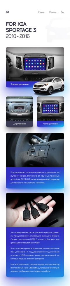 Переходная рамка Kia Sportage 3 SL (2010-2016) Тип-C (9")