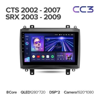 Штатная магнитола Teyes CC3 4/32 Cadillac CTS (2002-2007)