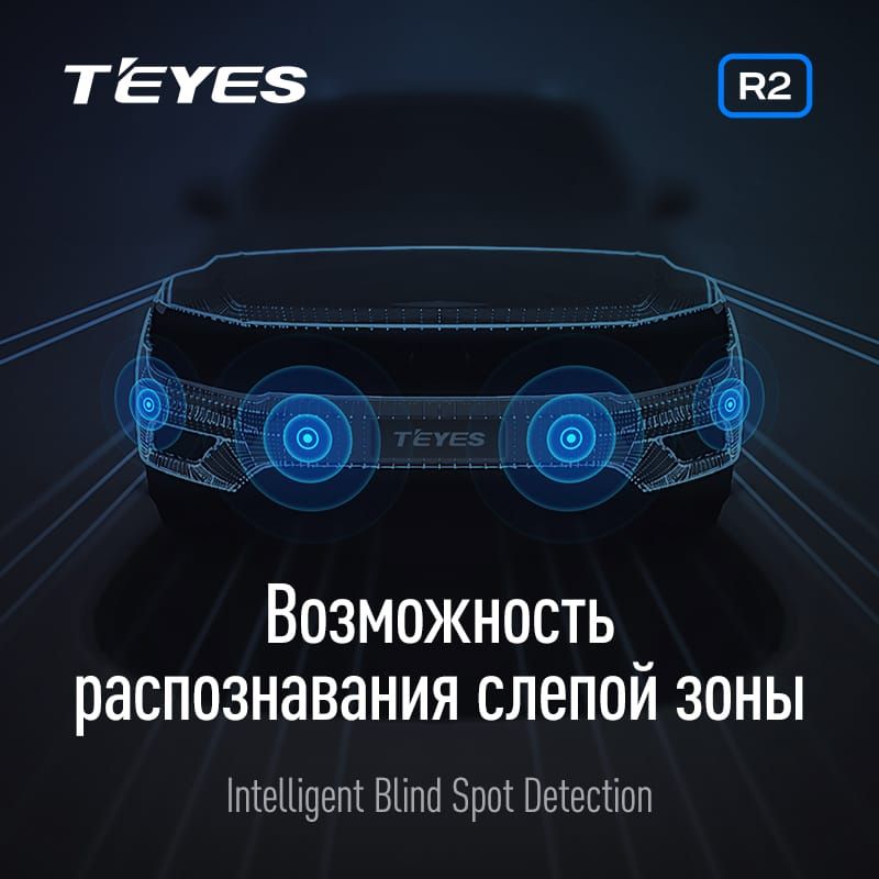 Передние и задние парктроники Teyes R2 для CC3 / CC2 Plus / SPRO Plus / TPRO2 (Белые) 8-датчиков