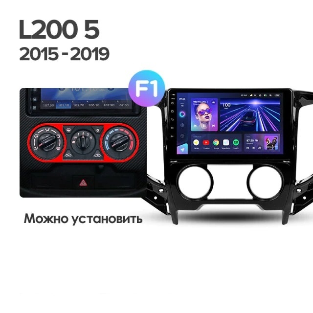 Штатная магнитола Teyes CC3L 4/64 Mitsubishi L200 5 (2015-2019) кондиционер F1
