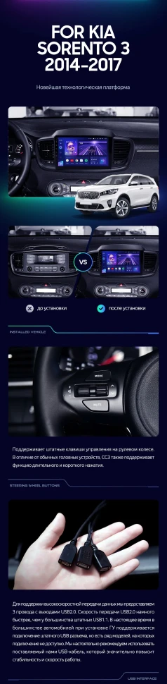 Штатная магнитола Teyes CC3 2K 6/128 Kia Sorento 3 Prime (2014-2017) Тип-B