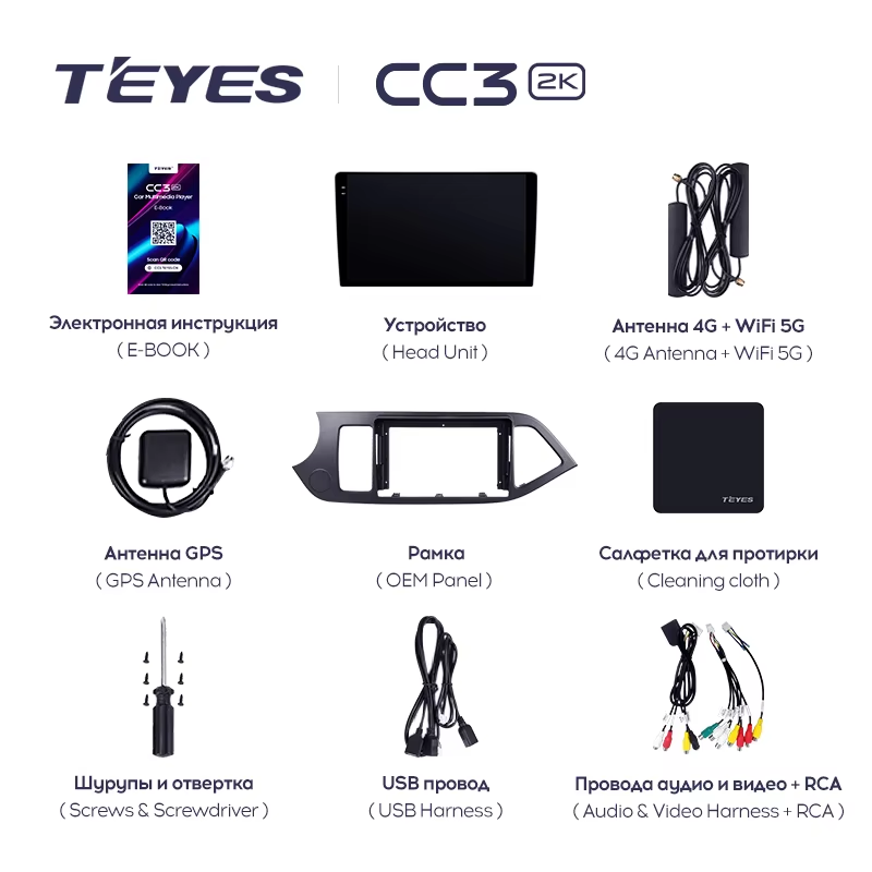 Штатная магнитола Teyes CC3 2K 4/32 Kia Picanto (2011-2017)