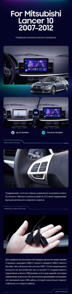 Штатная магнитола Teyes CC3 2K 6/128 Mitsubishi Lancer 10 CY (2007-2012) Тип-A