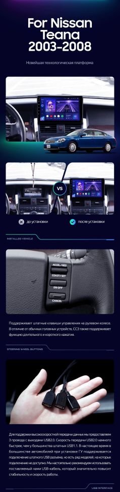 Штатная магнитола Teyes CC3 4/32 Nissan Teana J31 (2003-2008) F1