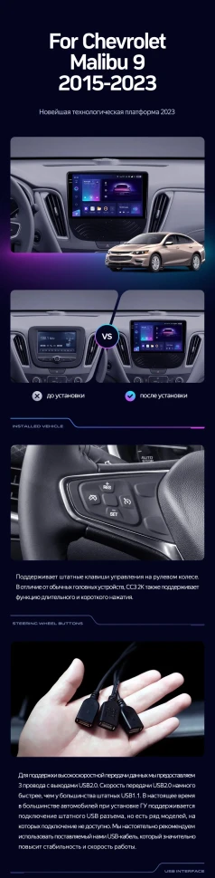 Штатная магнитола Teyes CC3 2K 6/128 Chevrolet Malibu 9 (2015-2023) F2