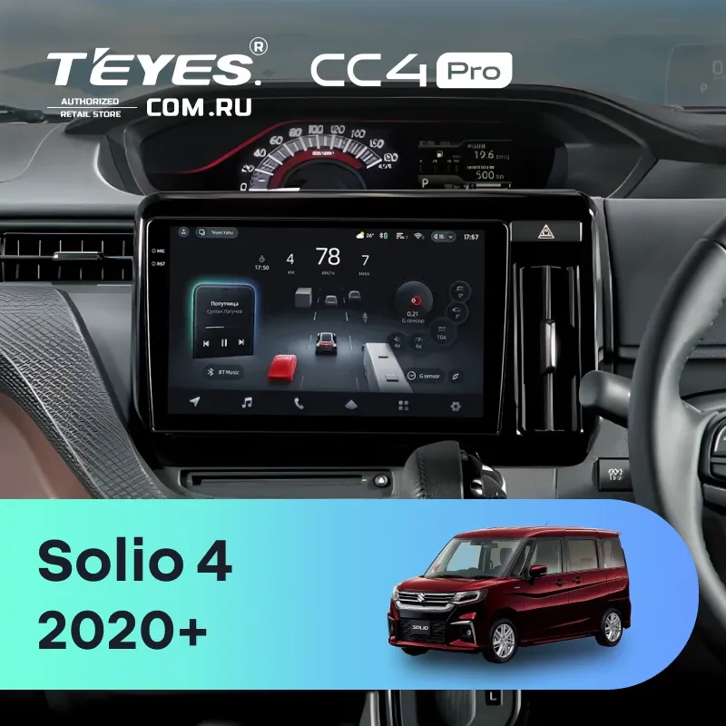 Штатная магнитола Teyes CC4 Pro 8/128 Suzuki Solio 4 (2020-)
