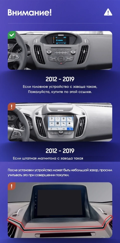 Переходная рамка Ford Kuga 2 (2012-2019) Тип-A (9")