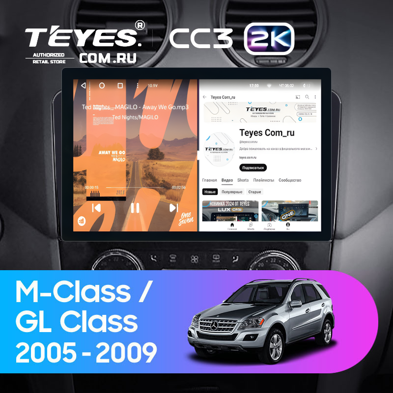 Штатная магнитола Teyes CC3 2K 6/128 Mercedes-Benz ML-Class (2005-2009) F3 (13") (Матовая)