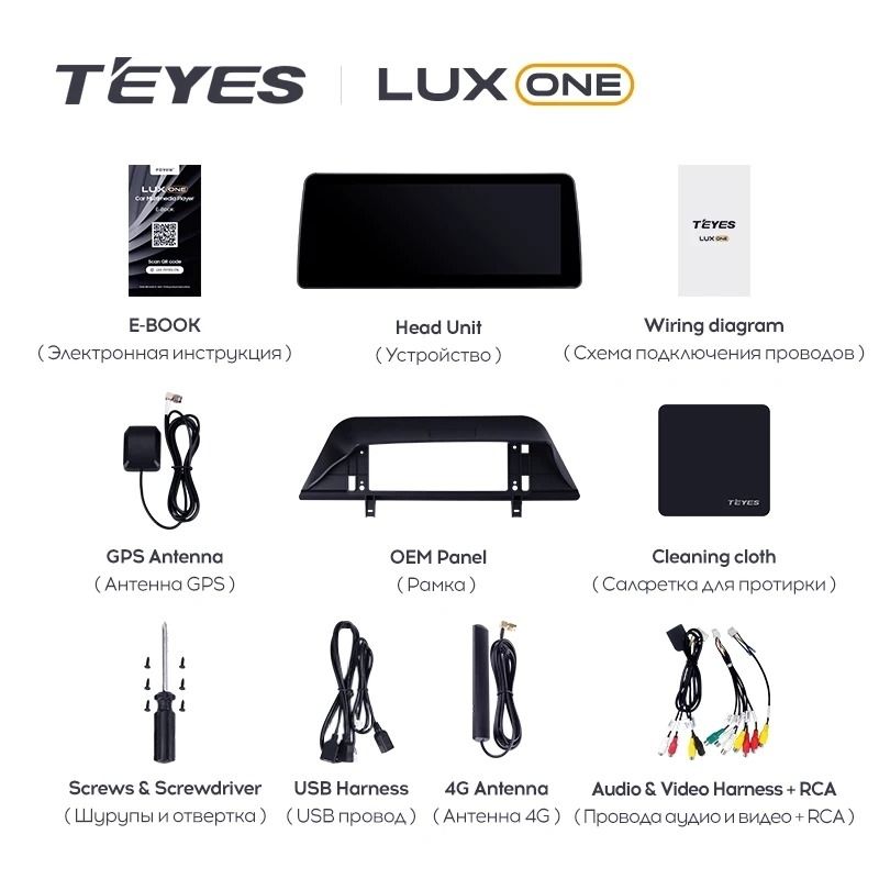 Штатная магнитола Teyes LUX ONE 4/32 Chery Tiggo 7 Pro (2020-2023) (split)