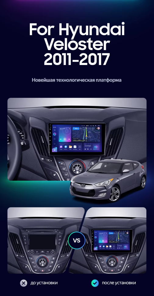 Штатная магнитола Teyes CC3L 4/64 Hyundai Veloster FS (2011-2017) Тип-A