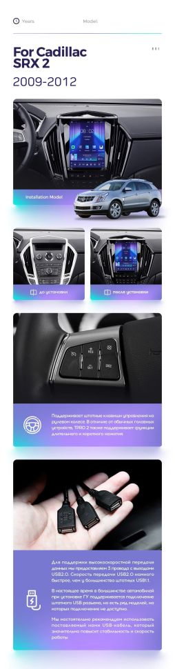 Штатная магнитола Tesla style Teyes TPRO 2 4/64 Cadillac SRX 2 (2009-2012)