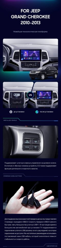 Штатная магнитола Teyes CC3L 4/32 Jeep Grand Cherokee WK2 (2010-2013)