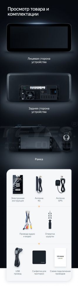 Штатная магнитола Teyes LUX ONE 6/128 Lexus ES ES200 ES250 ES300h ES350 XV60 VI 6 (2012-2018) Тип-C