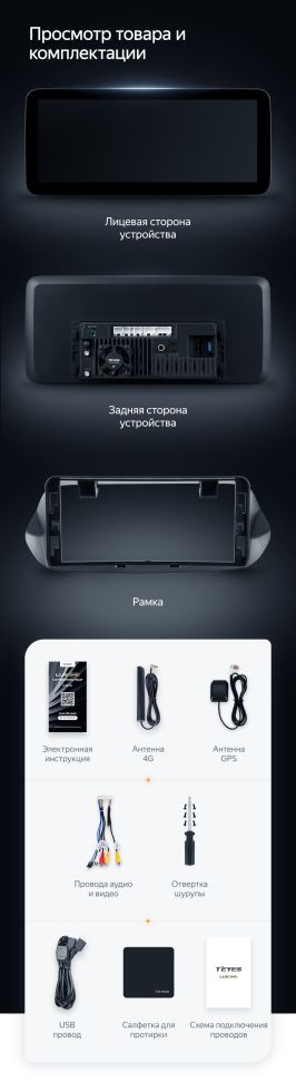 Штатная магнитола Teyes LUX ONE 4/32 Chevrolet Orlando 2 (2018-2023) Тип-A