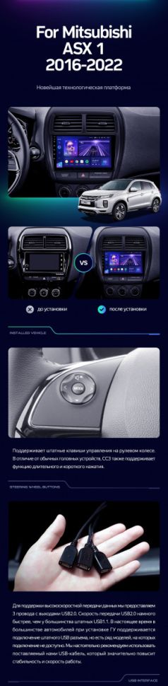 Штатная магнитола Teyes CC3 2K 4/32 Mitsubishi ASX (2016-2022) Тип-A