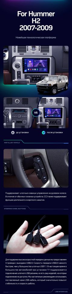 Штатная магнитола Teyes CC3 2K 6/128 Hummer H2 E85 (2007-2009)