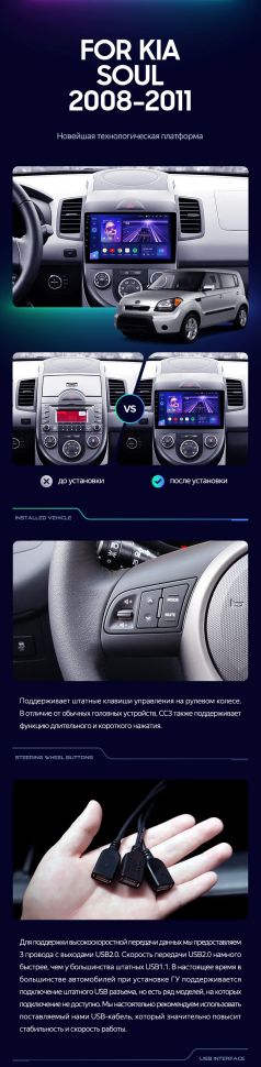 Штатная магнитола Teyes CC3 2K 6/128 Kia Soul 1 (2008-2014)