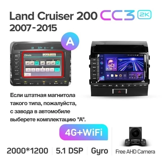 Штатная магнитола Teyes CC3 2K 6/128 Toyota Land Cruiser 11 200 (2007-2015) F2 Тип-A