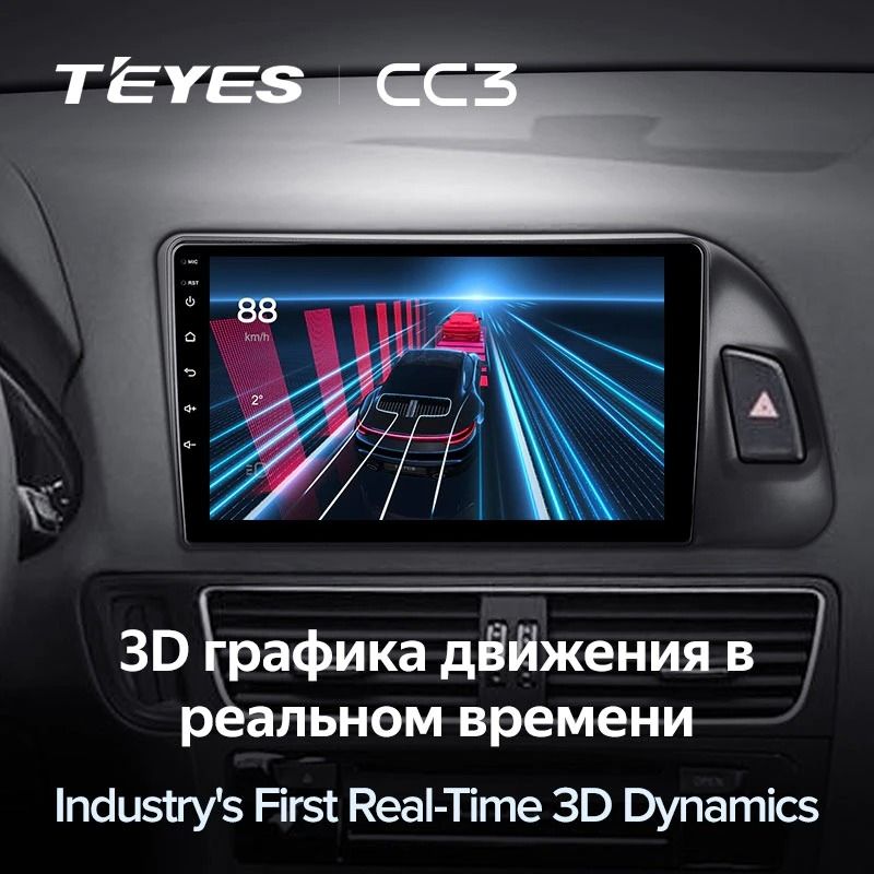 Штатная магнитола Teyes CC3 4/32 Audi Q5 8R (2008-2017) Тип-A