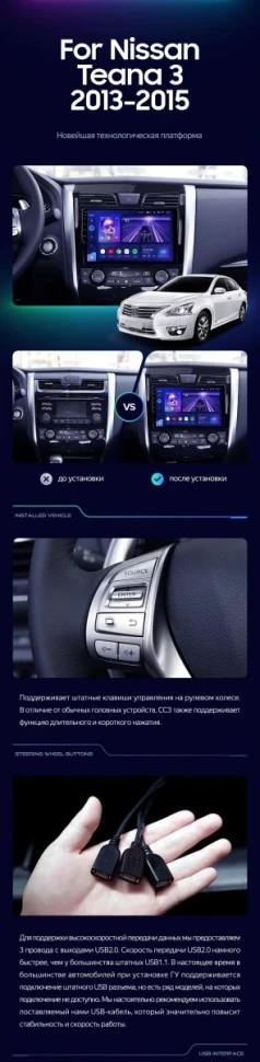 Штатная магнитола Teyes CC3 4/32 Nissan Teana J33 (2013-2015) Тип-B