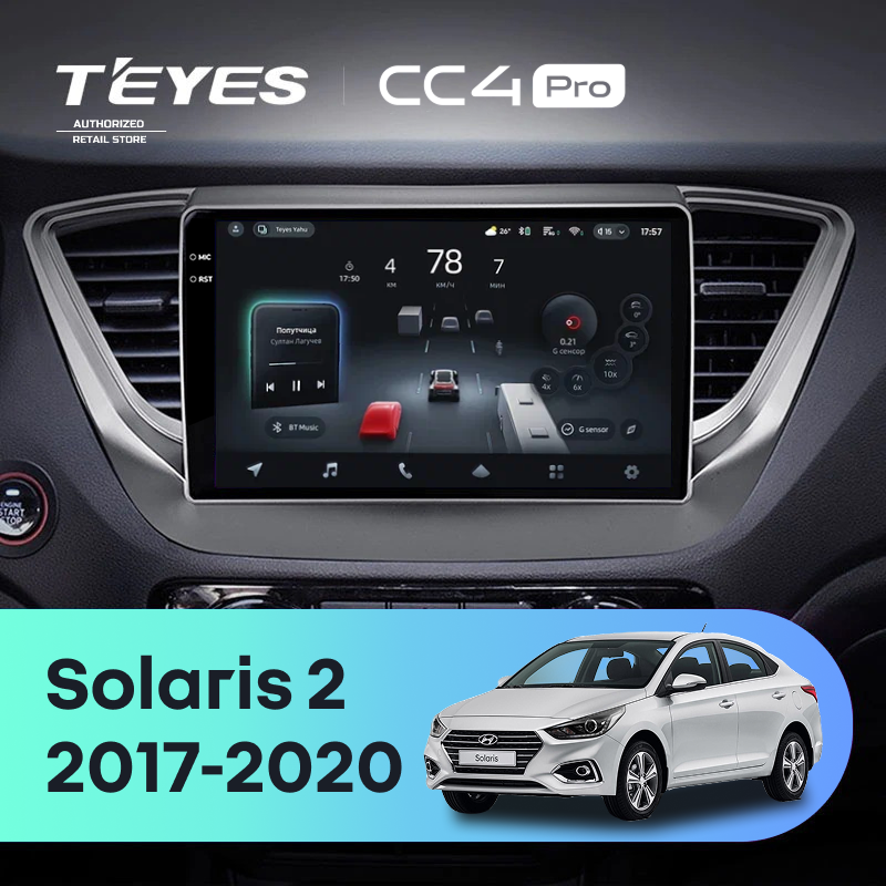 Штатная магнитола Teyes CC4 Pro 12/256 Hyundai Solaris 2 (2017-2020) F1 Тип-A