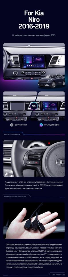 Штатная магнитола Teyes CC3 2K 4/32 Kia Niro DE (2016-2019)