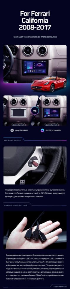 Штатная магнитола Teyes CC3 2K 6/128 Ferrari California (2008-2017)