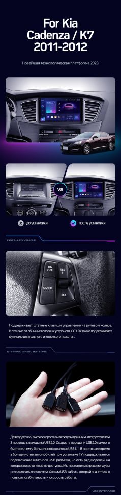 Штатная магнитола Teyes CC3 4/32 Kia Cadenza K7 (2011-2012)