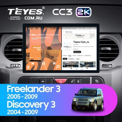 Штатная магнитола Teyes CC3 2K 4/32 Land Rover Freelander 3 (2005-2009) (11")