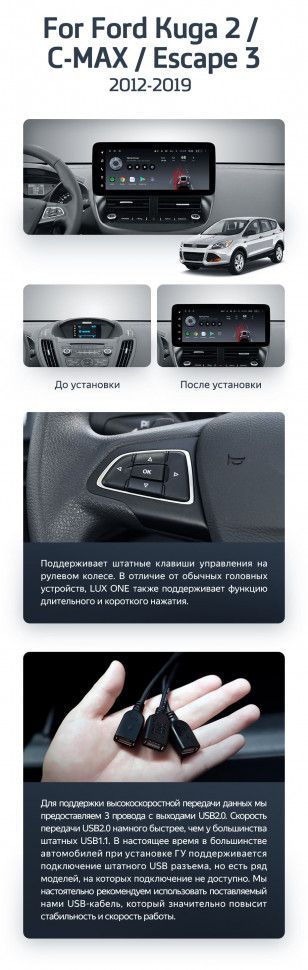 Штатная магнитола Teyes LUX ONE 6/128 Ford Escape 3 (2012-2019)