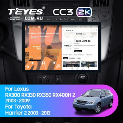 Штатная магнитола Teyes CC3 2K 4/64 Toyota Harrier (2003-2009) (11")
