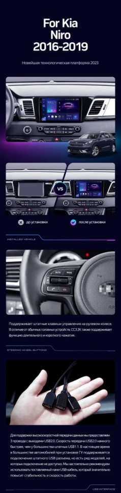 Штатная магнитола Teyes CC3 4/32 Kia Niro DE (2016-2019)